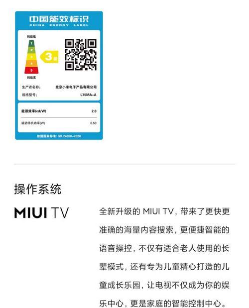 小米电视无法上网的解决方法（如何处理小米电视无法连接互联网的问题）  第3张