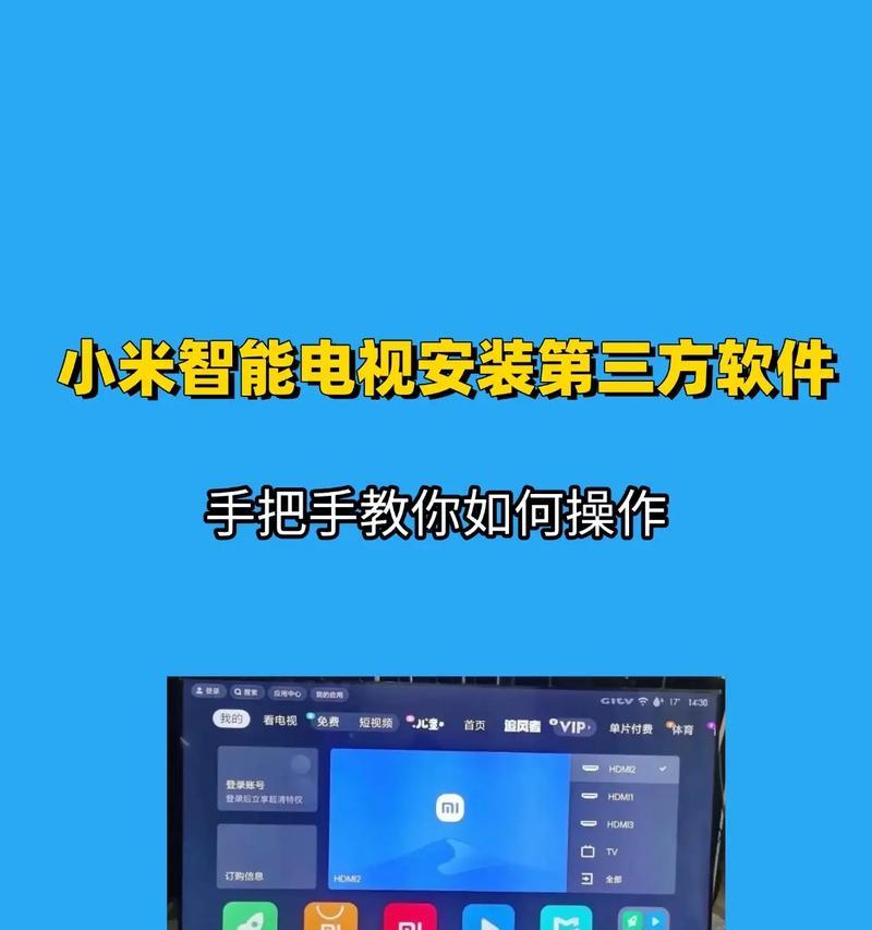 小米电视无法上网的解决方法（如何处理小米电视无法连接互联网的问题）  第2张