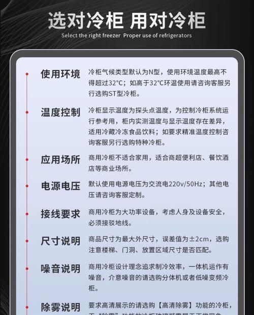 冰柜高压管不热的原因及解决方法（探究冰柜高压管不热的可能原因）  第1张