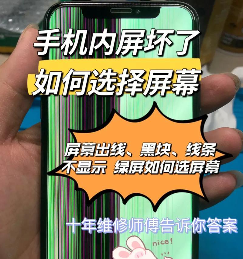 如何处理坏的显示器屏幕（快速修复和替代方案）  第2张