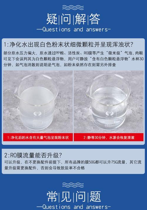 超滤饮水机清洗方法（简单易行的清洗步骤）  第3张