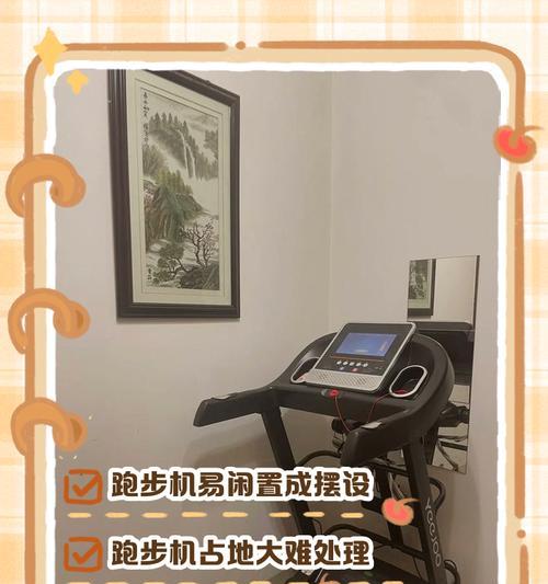 跑步机忽快忽慢的原因及解决方法（揭开跑步机速度波动的秘密）  第3张