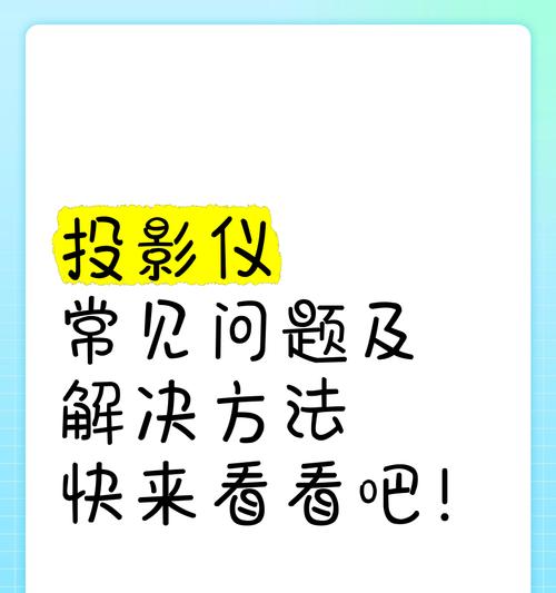 投影仪的四种显示方法（理解不同的投影技术和应用场景）  第2张