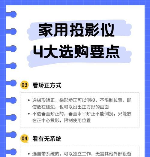 投影仪的四种显示方法（理解不同的投影技术和应用场景）  第3张