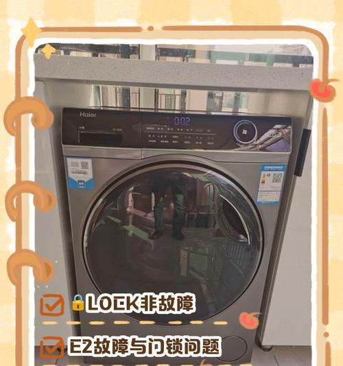 海尔全自动洗衣机不甩水的故障解决方法（洗衣机不甩水怎么办）  第3张