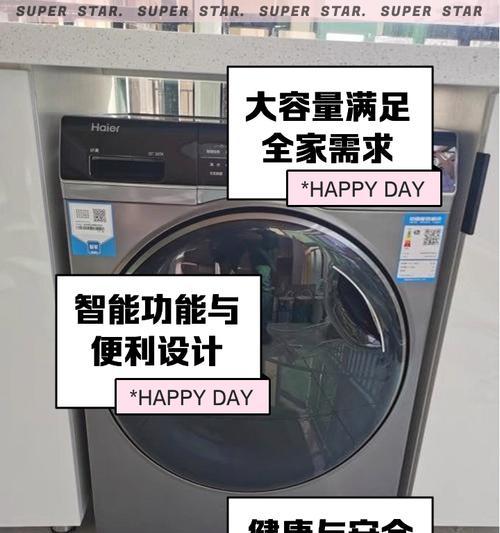 海尔全自动洗衣机不甩水的故障解决方法（洗衣机不甩水怎么办）  第2张