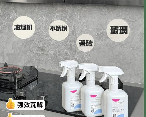 如何彻底清洗抽油烟机油烟（实用清洁技巧及注意事项）  第3张