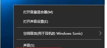 电脑没有声音怎么办（解决电脑无声问题的简易方法）  第1张