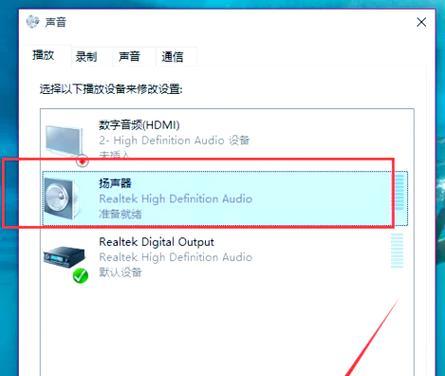 电脑没有声音怎么办（解决电脑无声问题的简易方法）  第3张
