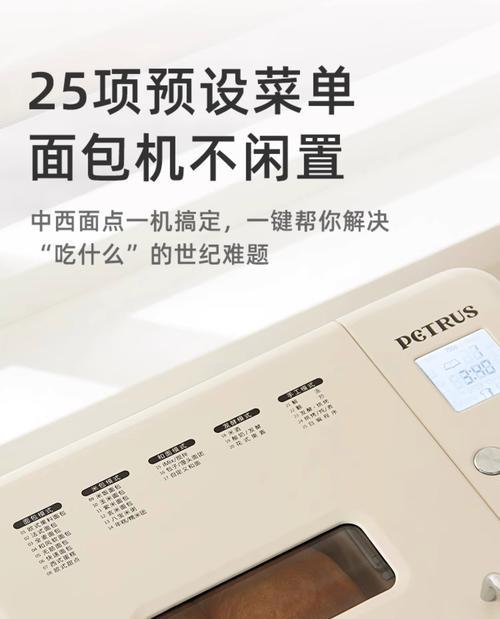 故障维修教程（解决面包机搅拌功能故障的简易方法）  第1张