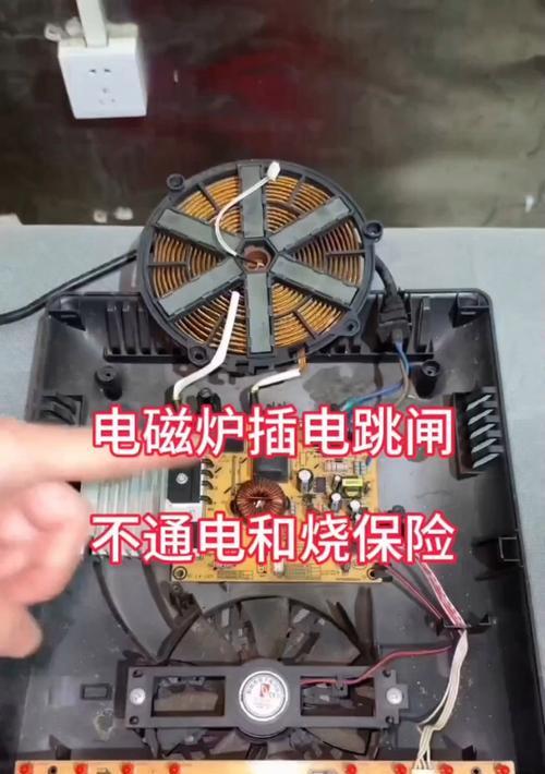 电磁炉烧十几分钟出现E6故障（解析电磁炉E6故障原因及解决方法）  第2张