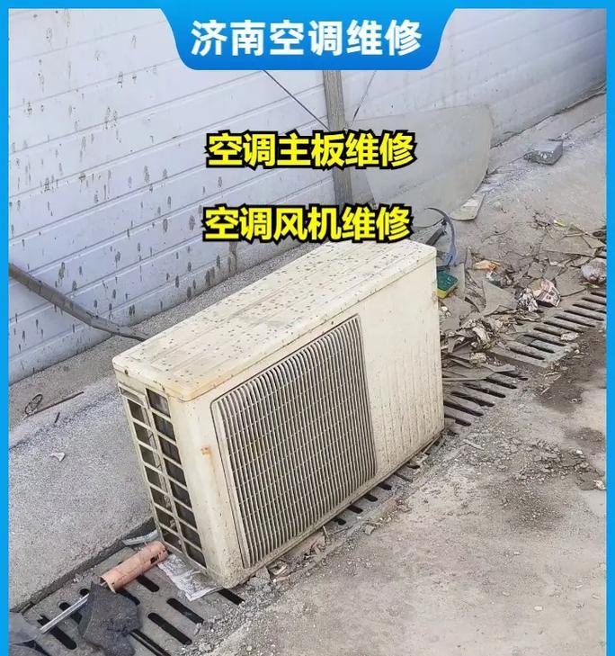 解决中央空调漏水问题的有效方法（探讨中央空调漏水原因及处理技巧）  第2张