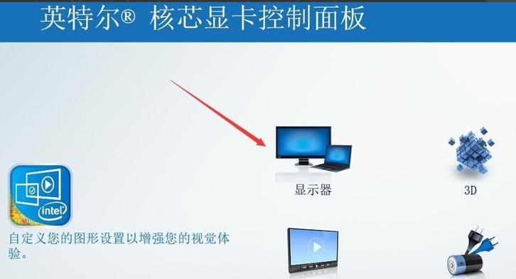 调整笔记本显示器亮度与色彩平衡的方法（解决笔记本显示器过鲜艳的问题）  第2张