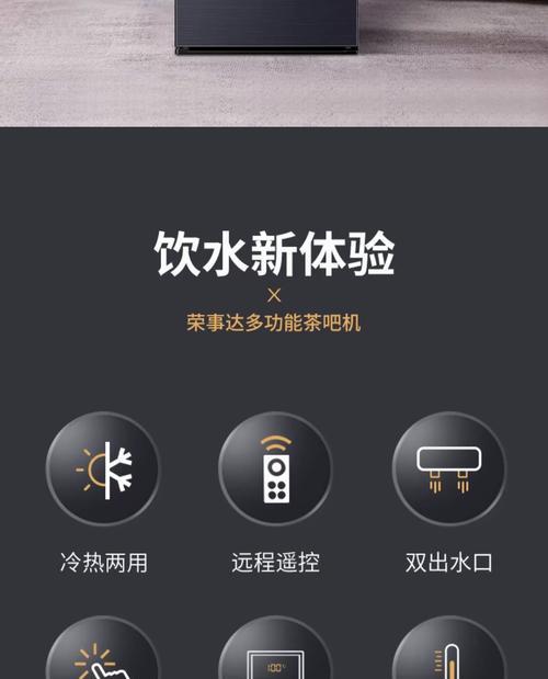 解决常见饮水机故障的有效方法（排除故障）  第3张