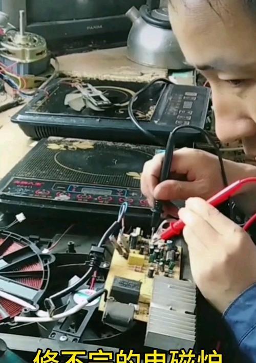 电磁炉坏了怎么修（教你简单修复坏了的电磁炉）  第3张