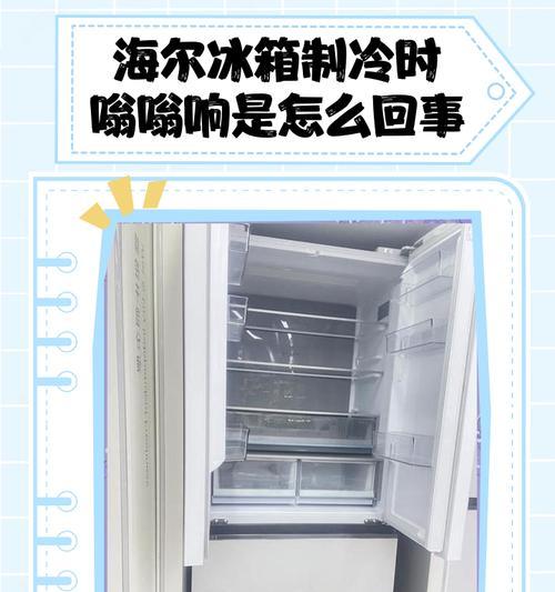 冰箱嗡嗡响的原因及解决方法（了解冰箱嗡嗡响的原因和如何解决问题）  第1张