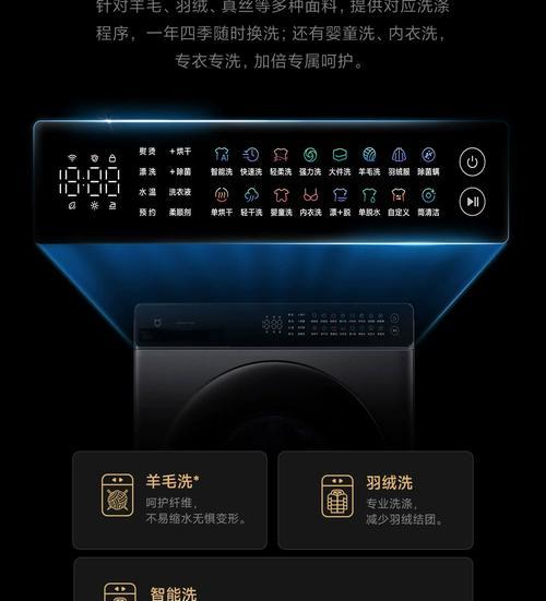 米家洗衣机清洗程序代码的优势与应用（了解米家洗衣机清洗程序代码）  第2张