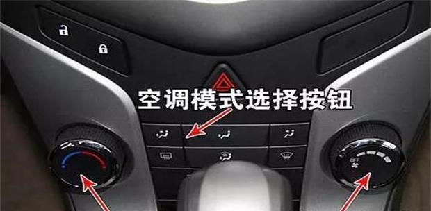 汽车空调不制冷的原因及解决方法（探究汽车空调制冷问题的三个方面及关键解决方法）  第2张