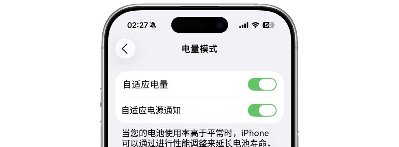 iOS26又双系统更新，新增省电通知！  第3张