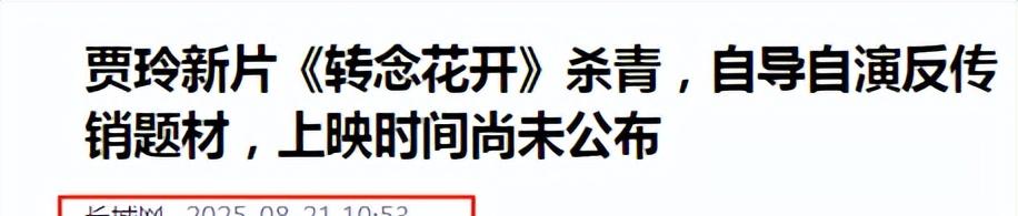 退出春晚、被综艺"开除"，"消失"1年后，贾玲官宣喜讯，全网恭喜  第14张