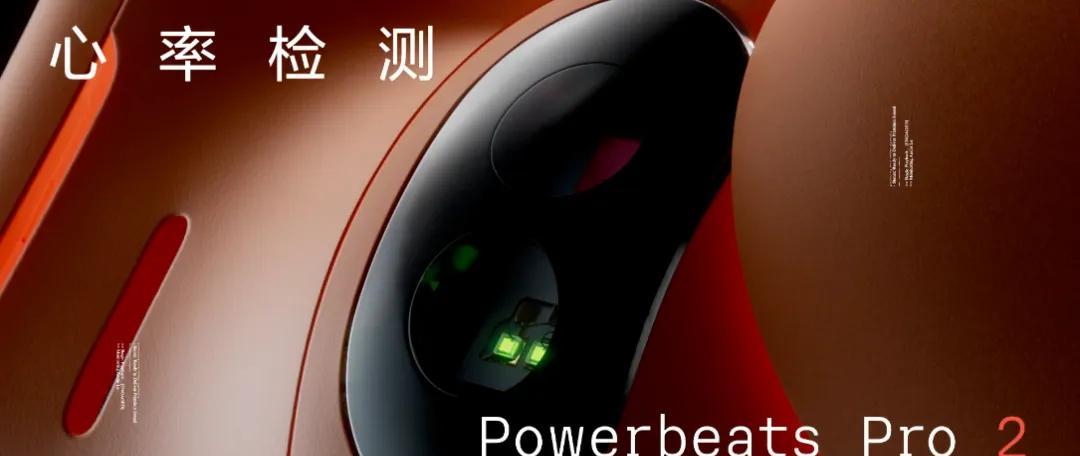 全新AirPodsPro3意外上架！新增心率监测功能  第2张
