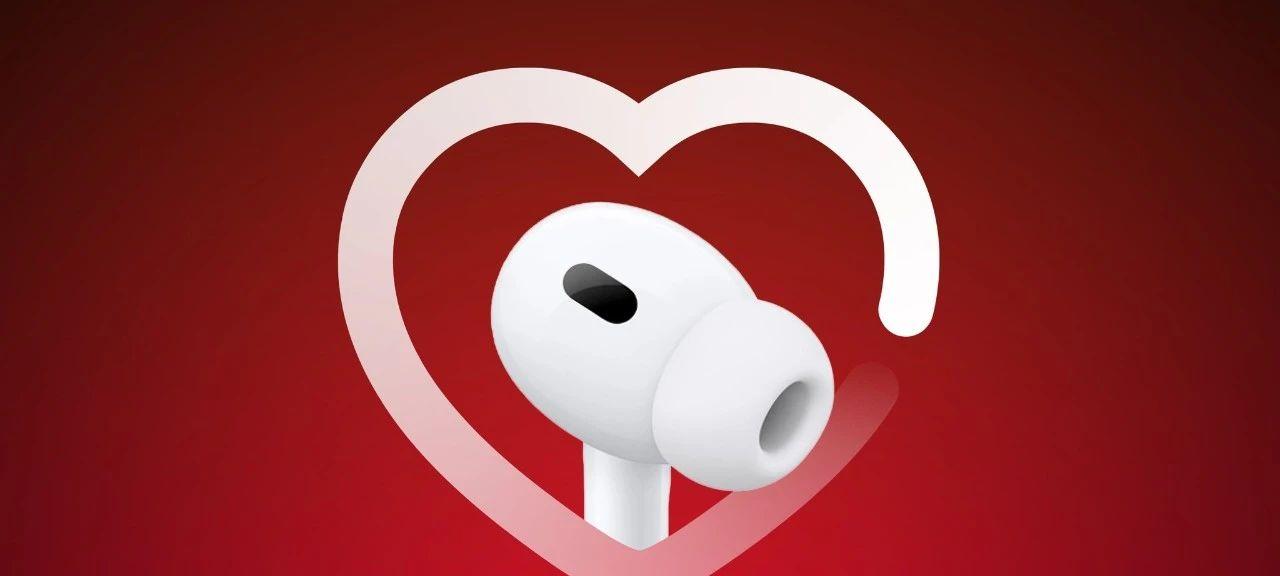 AirPodsPro3将于今年秋季发布，推出新功能！  第2张