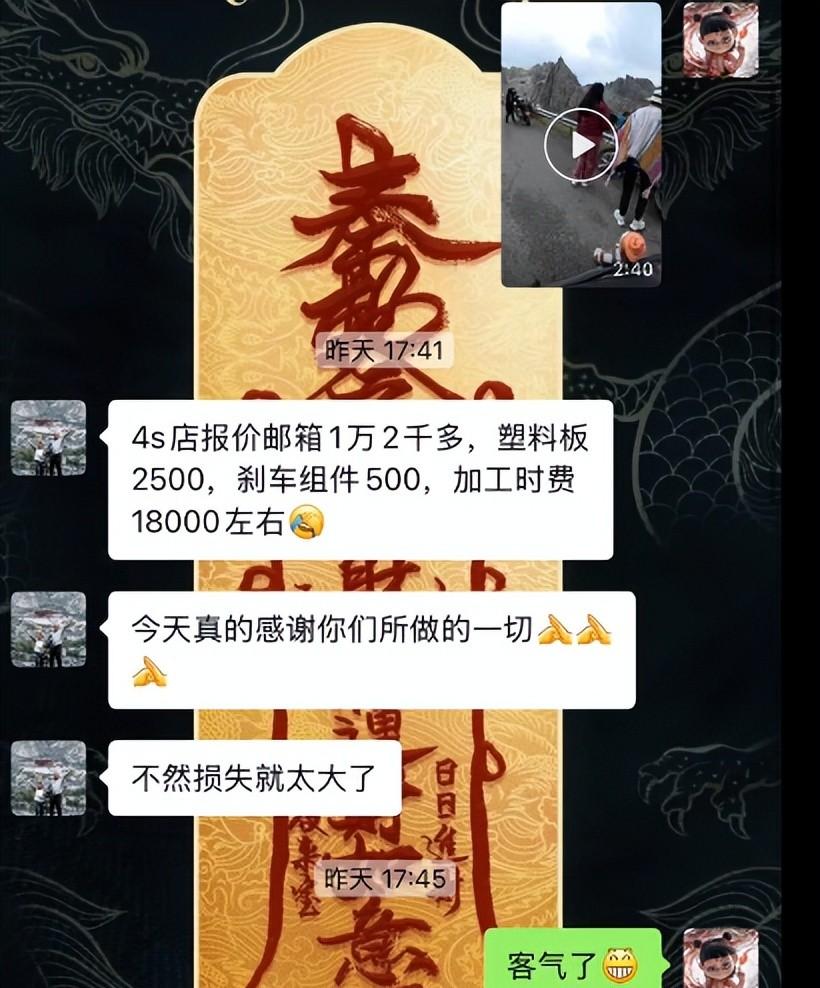 东北大妈进藏旅游，私自骑路边价值20万摩托，翻车后逃逸拉黑车主  第13张
