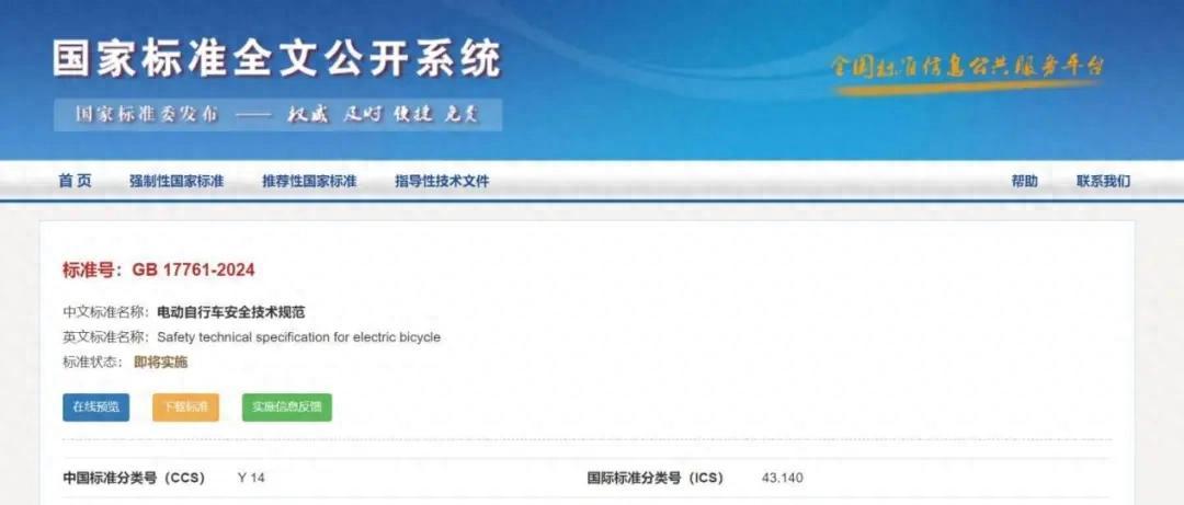 9月1日起，电动车有新政策，进入“3严2放宽”新时代！车主注意  第1张