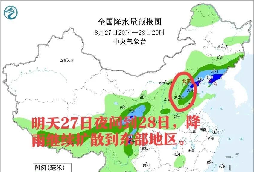 河北新一轮降雨中心已定！8月27日大雨暴雨锁定这些地方  第5张