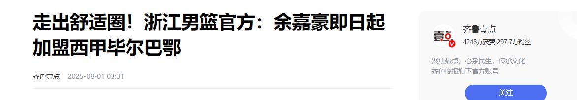 实话实说，中国男篮史上能力差劲的主力球员，莫过于以下这四位  第20张