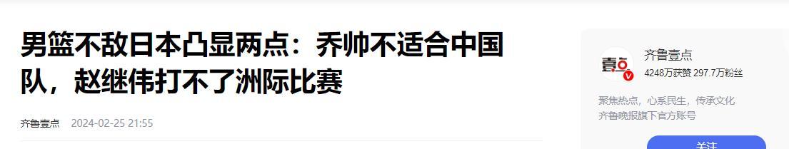 实话实说，中国男篮史上能力差劲的主力球员，莫过于以下这四位  第19张