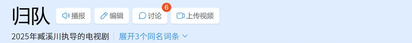 央视《归队》遭痛批？网友：年代剧要接地气，但绝不是“接地府”  第36张