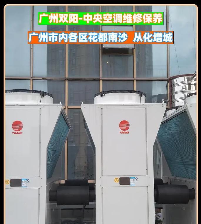 如何进行高效清洗广州花都中央空调（科学方法帮您打造清新舒适的室内环境）  第1张