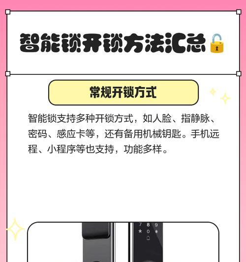 智能门锁双孔如何解锁？双孔智能门锁的开门方法是什么？  第2张