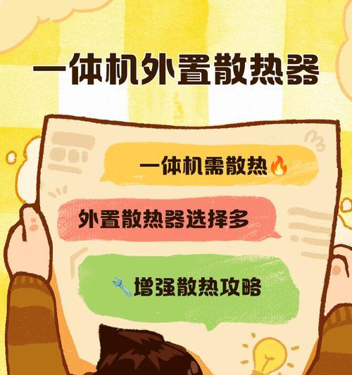 电视外置散热器的使用方法是什么？  第2张