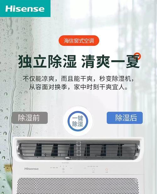 窗式空调安装教程——轻松安装你的窗式空调（详细步骤帮你解决窗式空调安装问题）  第1张