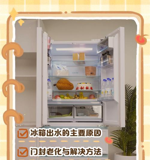 冰箱蒸发器堵了，该怎么办（解决冰箱蒸发器堵塞的有效方法）  第2张