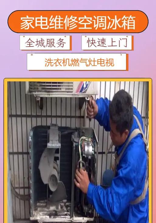 附近家用中央空调维修价格查询指南（了解附近家用中央空调维修价格）  第3张