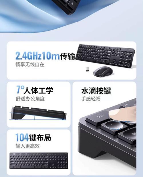 无线鼠标和键盘开机方法是什么？开机后如何配对使用？  第2张