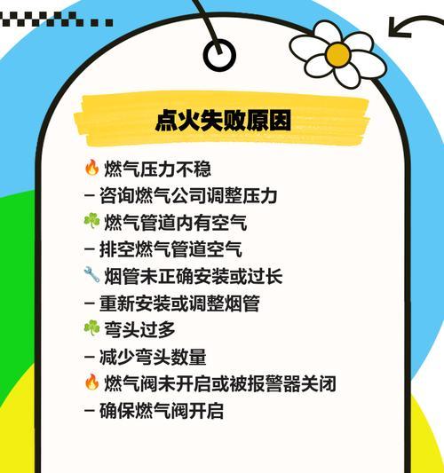 夏普壁挂炉显示E2故障的原因和解决方法（探索夏普壁挂炉出现E2故障的根源）  第2张