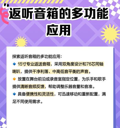 舞台返听音响选择标准？如何挑选适合的返听设备？  第3张
