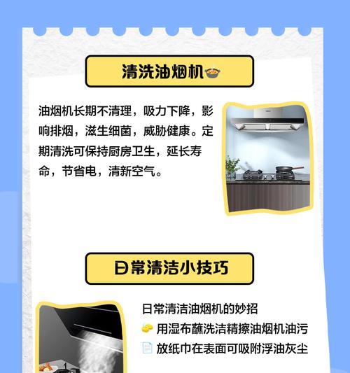 如何清洗油烟机（一次性解决麻烦油烟机清洗的方法）  第2张