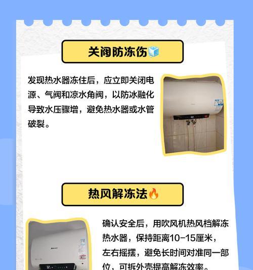 室内结冰散热器的正确使用方法是什么？  第3张