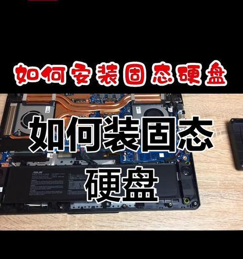 机箱拆开安装固态硬盘的方法是什么？加固态硬盘时的注意事项有哪些？  第3张