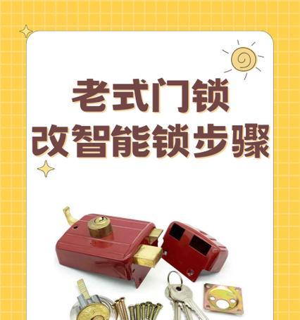 浩森智能门锁的设置步骤是什么？  第1张