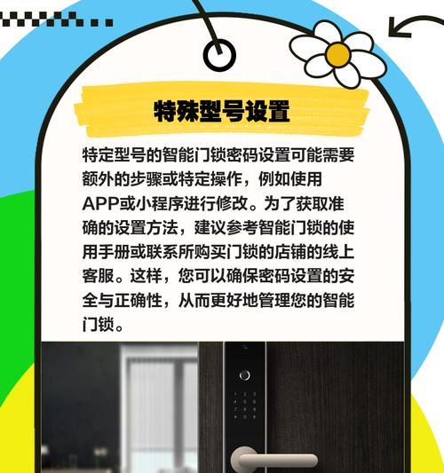 浩森智能门锁的设置步骤是什么？  第2张