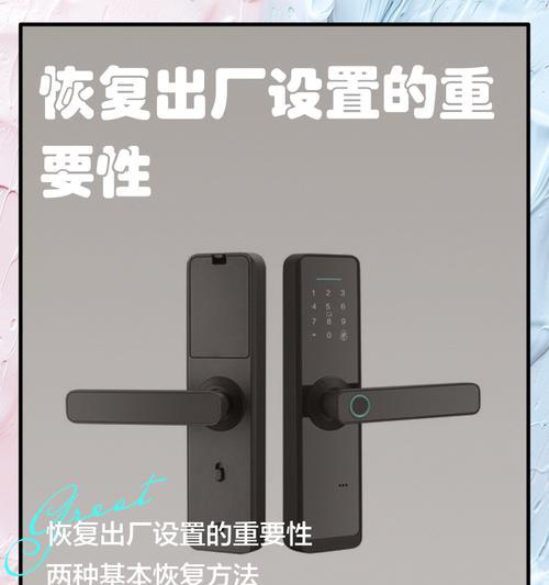 浩森智能门锁的设置步骤是什么？  第3张