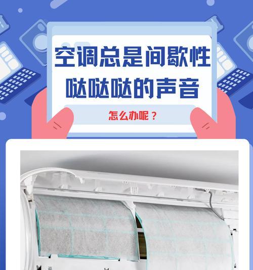 解决空调柜机不制热的问题（五大原因及解决方法）  第2张