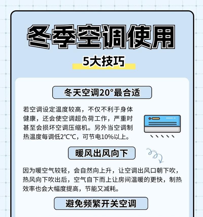 解决空调柜机不制热的问题（五大原因及解决方法）  第1张