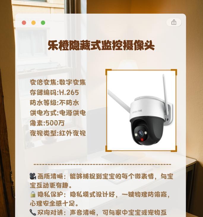 客厅隐身摄像头使用方法是什么？  第1张